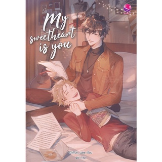 Se-ed (ซีเอ็ด) : หนังสือ My Sweetheart is You