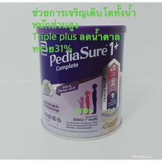 พีเดียชัวร์1+คอมพลีทกลิ่นวานิลลาสูตรลดนำ้ตาลลง31%ชนิดกระป๋อง400กรัมPediasure1+completevanilla400gram