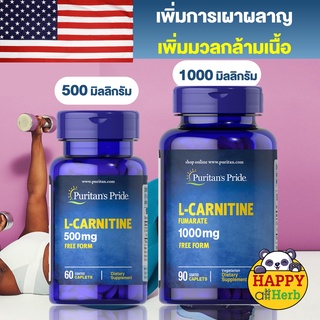 Puritans Pride L-Carnitine 500 / 1000 mg 60, 90 caplets