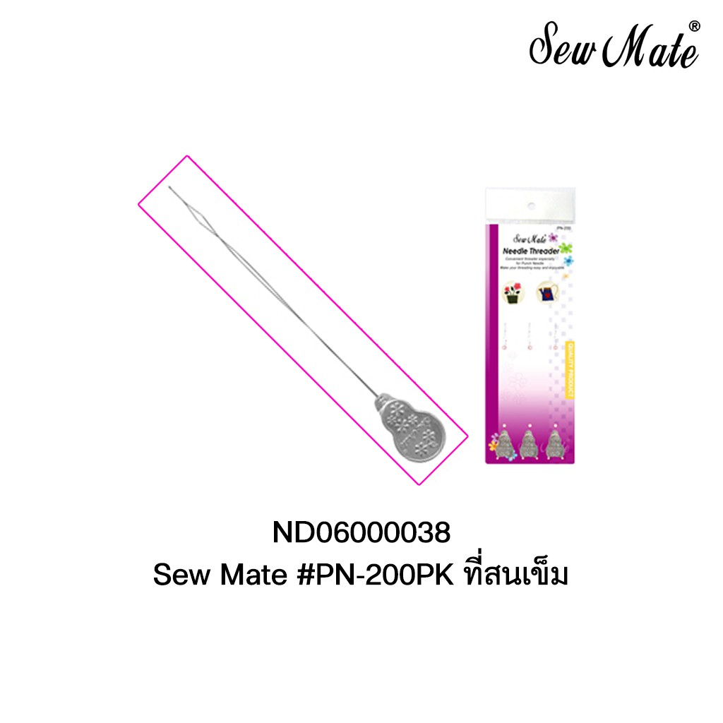 ☑️ที่สนเข็ม Sew Mate #PN-200PK ความยาว 18 cm  ใช้สำหรับสนเข็มปักฟู Sew Mate Punch Needle Set #PN-001PK [พร้อมส่งในไทย]