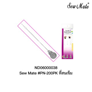 ที่สนเข็ม Sew Mate #PN-200PK ความยาว 18 cm  ใช้สำหรับสนเข็มปักฟู Sew Mate Punch Needle Set #PN-001PK