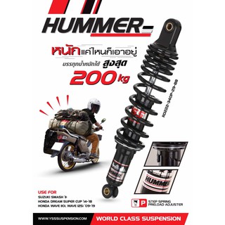 โช๊คหลัง YSSแท้ รุ่น HUMMER สปริงแข็งพิเศษ สีดำ ใส่เวฟได้ รับน้ำหนักได้มากเป็นพิเศษ เหมาะสำหรับบรรทุกหนัก ส่งเร็วทั่วไทย