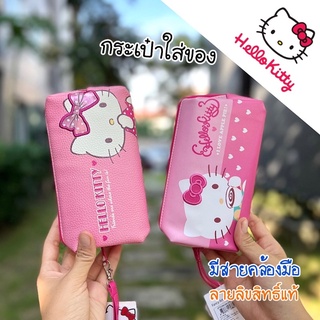 พร้อมส่ง กระเป๋าอเนกประสงค์ มีสายคล้องมือ ลิขสิทธิ์แท้ Hello Kitty