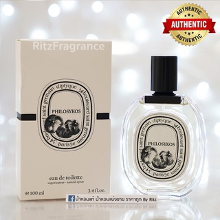 [น้ำหอมแบ่งขาย] Diptyque : Philosykos Eau de Toilette