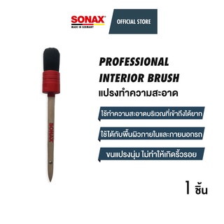 SONAX Professional Interior Brush แปรงทำความสะอาด ใช้ได้ทั้งภายในและภายนอกรถ