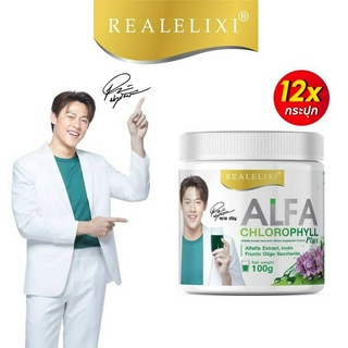 Real Elixir Alfa Chlorophyll Plus ( คลอโรฟิลล์ ) บรรจุ 100 กรัม 12 กระปุก