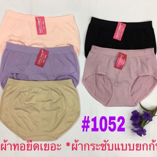 [พร้อมส่ง] กางเกงชั้นในผ้าทอ เต็มก้น #1052