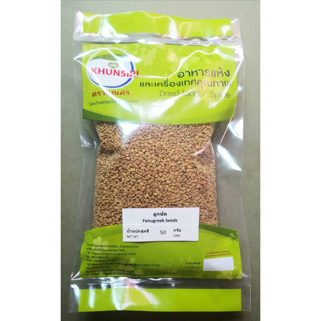 #Fenugreek Seeds (Methi) 50 grams – 200 grams #ฟีนูกรีก #เม็ดลูกซัค 50 กรัม – 200 กรัม Premium Quality  #ตราคุณศิริ ราคา ถูกที่สุด ดีลบีเคเค
