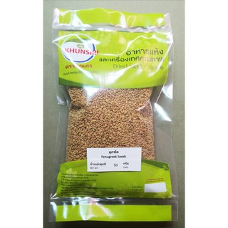 #Fenugreek Seeds (Methi) 50 grams - 200 grams #ฟีนูกรีก #เม็ดลูกซัค 50 กรัม - 200 กรัม Premium Quality  #ตราคุณศิริ