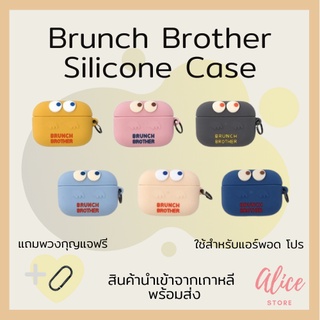 • พร้อมส่ง • บรันช์บราเธอร์ส 👻💕 เคสใส่หูฟัง Brunch Brother Ghost Silicone Case