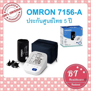 **ประกันศูนย์5ปี มีadaptor OMRON รุ่น HEM-7156 - A Blood Pressure Monitor เครื่องวัดความดัน