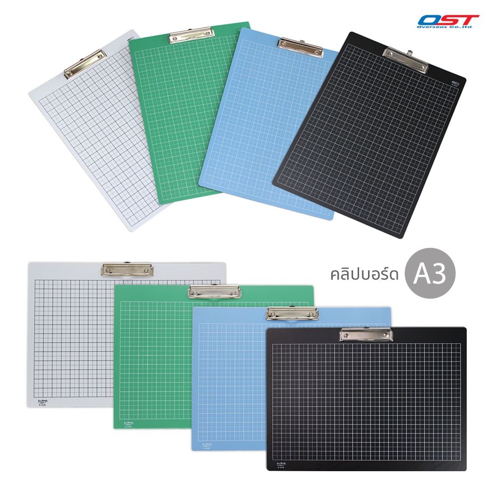 คลิปบอร์ด แผ่นรองเขียน แผ่นรองตัด ขนาด A3 มีแนวตั้ง และแนวนอน (Smart Clip Board) ผลิตจากพลาสติกหนา 2