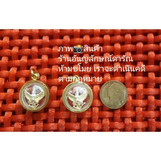 จี้พญาครุฑ ทอง18k ปลุกเสกแล้ว