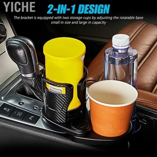 [Hot Sale] Yiche ที่วางแก้วน้ําแบบหมุนได้ 2 In 1 หมุนได้ 360 องศาสําหรับติดเบาะรถยนต์