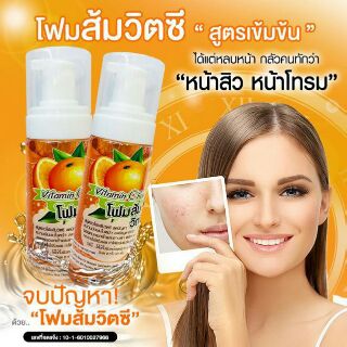 Orange Vit C มูสโฟมส้ม วิตซี / Lemon Mousse Foam มูสโฟมมะนาว (150ml.)