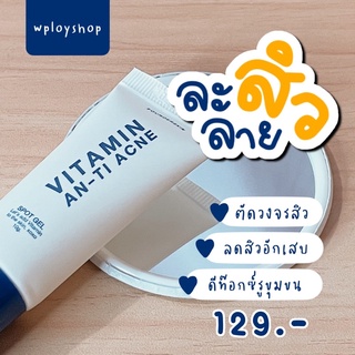 ✨พร้อมส่ง ละลายสิวฟาวเดอร์สกิน ลดสิวอักเสบ ดีท๊อกซ์รูขุมขน 10g.