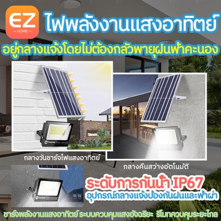 Outdoor Solar Light ไฟสปอร์ตไลท์ โซล่าเซลล์ เซ็นเซอร์ รับประกัน10ปี แสงสีขาว กันน้ำ กันฝน กันฟ้าผ่า Solar lights LED COD