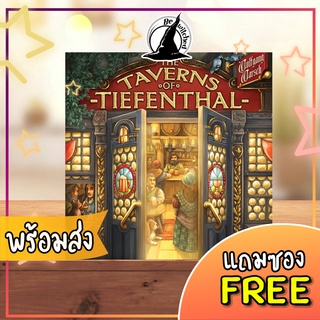 The Taverns of Tiefenthal Board Game แถมซองใส่การ์ด [Vi 240]