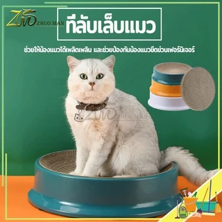 ที่ลับเล็บแมว 2in1กล่องลับเล็บแมว ลับเล็บแมว ออกแบบโค้งเว้า เป็นที่นอนสำหรับน้องแมวได้อีกด้วย เปลี่ยนกระดาษลับเล็บได้