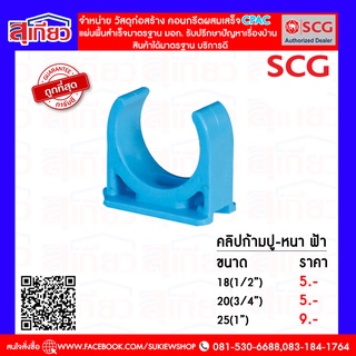 คลิปก้ามปู-หนา ฟ้า 18(1/2")