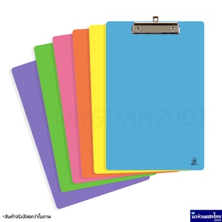 ORCA คลิปบอร์ด คัลเลอร์ ขนาด 20.8x32 cm. A4  Clipboard ออร์ก้า สีสด สีพาสเทล