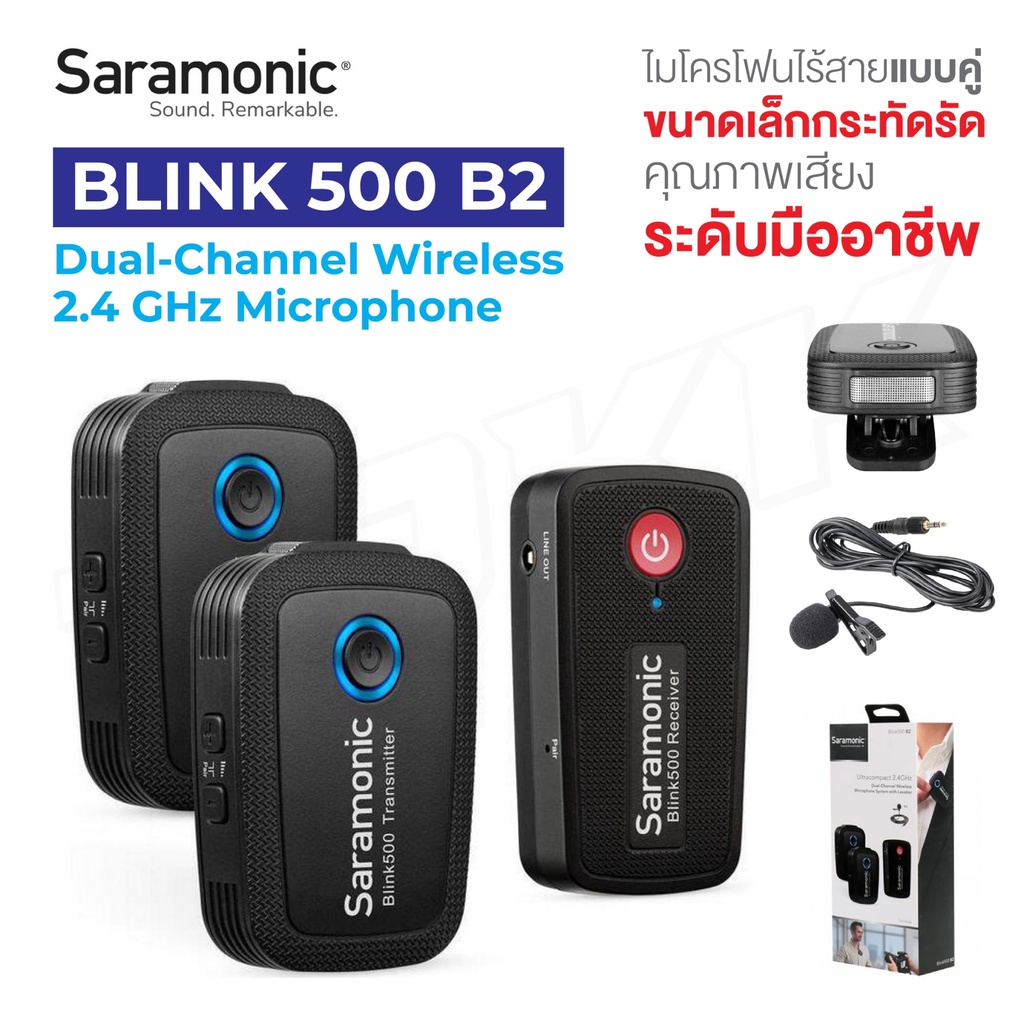 Saramonic ของแท้ 100% Blink500 Set B2 Dual-Channel Wireless Microphone System with Lavalier Microphone มาพร้อม TX+TX+RX