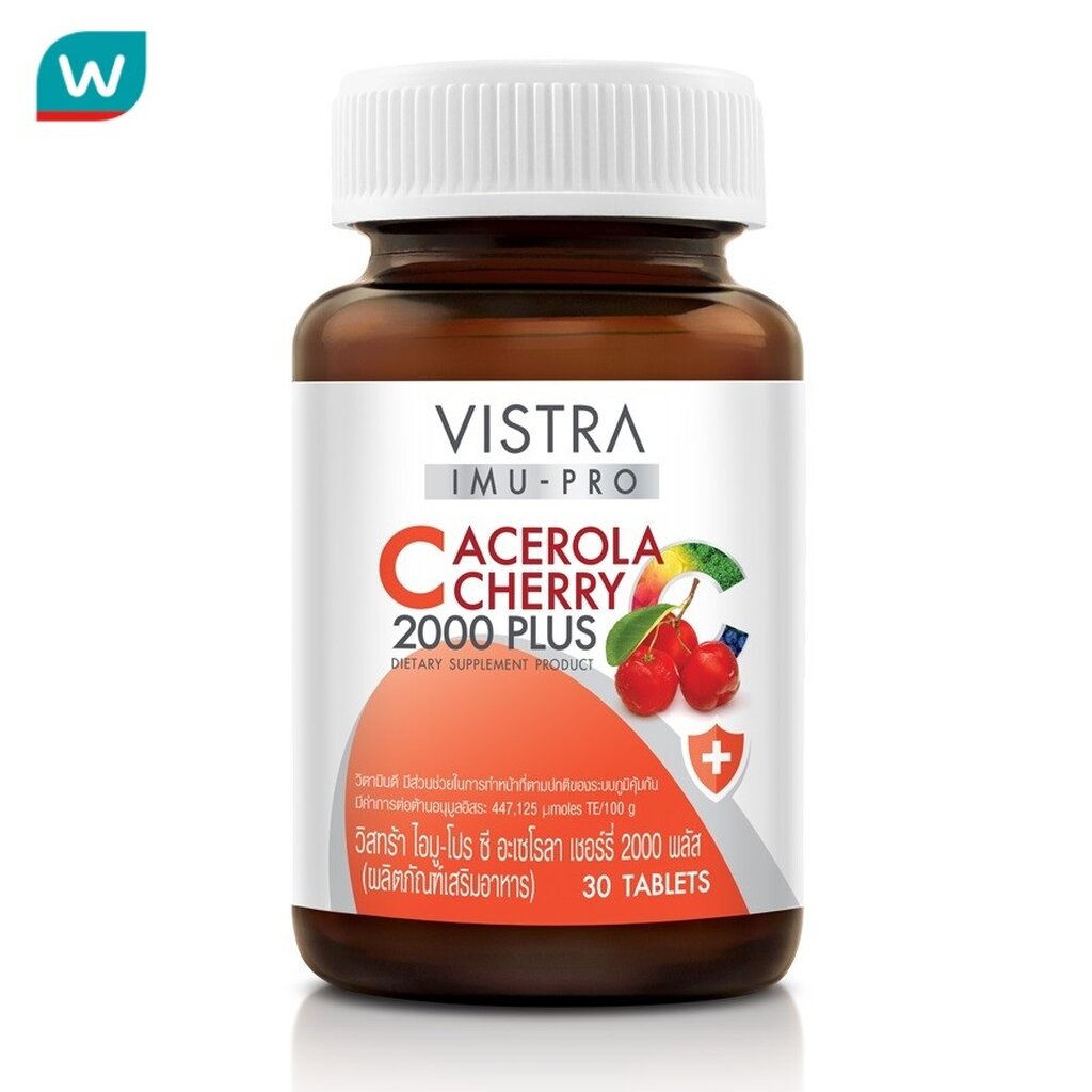 Vistra วิสทร้า ไอมูโปรซี อะเซโรลาเชอรี่ 30 เม็ด ผลิตภัณฑ์เสริมอาหารสารสกัดอะเซโรลาเชอร์รี่ 2