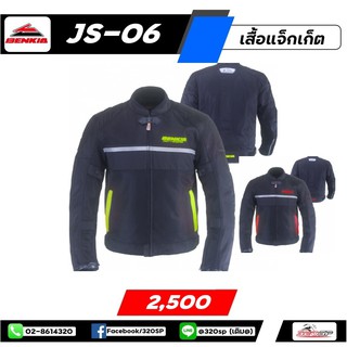 เสื้อการ์ดไซส์สำหรับผู้ชาย Benkia JS-06