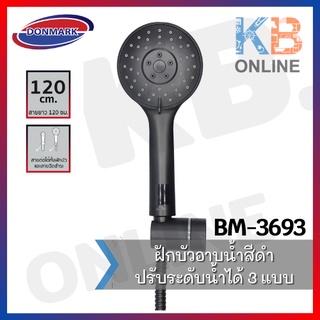 DMG ชุดฝักบัวพร้อมสาย BM-3693 Shower Set with 3-functions (Black)