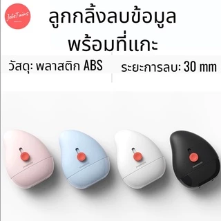 ✏️พร้อมส่ง📦 ลูกกลิ้งปิดข้อความ เครื่องทำลายเอกสาร ลูกกลิ้งลบข้อมูลสำคัญ ที่เปิดกล่อง ตัวลบข้อมูลพัสดุ เทปลบคำผิด 50002
