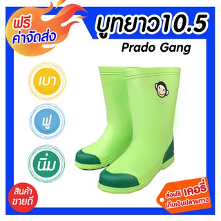 **ส่งฟรี** รองเท้าบู๊ทยาวกันน้ำ Prado Gang ไฟลอน แบบสวม เบอร์ 10.5