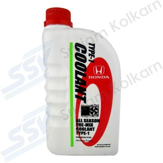 HONDA น้ำยากันสนิมหม้อน้ำ สีเขียว ALL SEASON PRE-MIX COOLANT TYPE-1 1 ลิตร