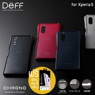 (แถมฟิล์มเลนส์) Deff CLEAVE Aluminium Bumper Chrono for Xperia 5 (สินค้าจากญี่ปุ่น)