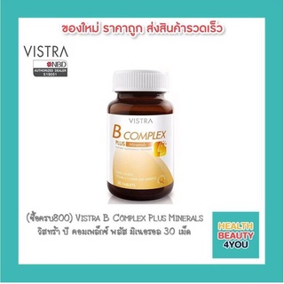 Vistra B Complex Plus Minerals  วิสทร้า บี คอมเพล็กซ์ พลัส มิเนอรอล 30 เม็ด