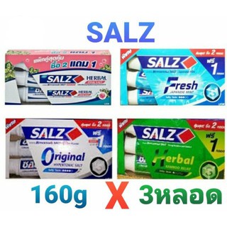 SALZ ยาสีฟันซอลส์ 4 ชุดสุดคุ้ม ขนาด160มล รุ่น2ฟรี1หลอด(1แพ็ค)