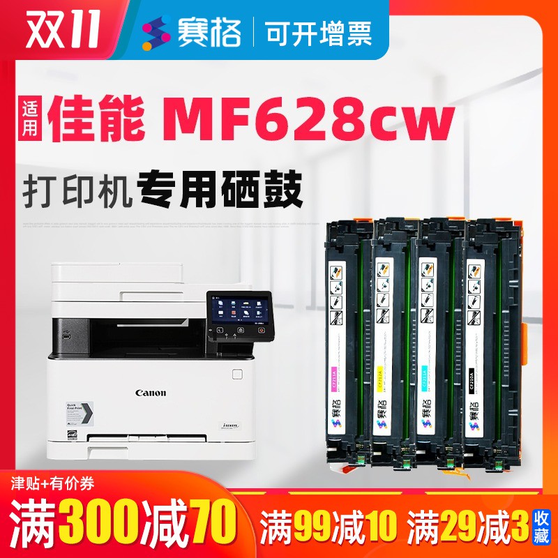 mf628cw printer