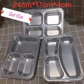 🍱👍👍กล่องอาหาร ถาดหลุมสแตนเลสไม่ขึ้นสนิมมี 3/4 หลุม (24cm*17cm*4cm) ถาดหลุม กล่องอาหาร กล่องข้าว290g