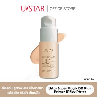 Ustar Super Magix DD Plus Primer SPF50 PA+++ - ยูสตาร์ ซุปเปอร์ เมจิค ดีดี พลัส ไพรเมอร์ เอสพีเอฟ 50 พีเอ+++