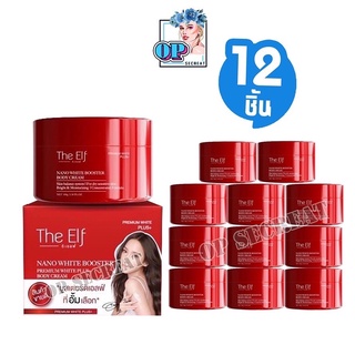 12 กระปุกครีมดิเอลฟ์ บูสเตอร์ The Elf​ Nano White Booster/ The Elf Nano White Dose ดิเอลฟ์ นาโนไวท์โดส โดสแดง ดิเอลฟ์