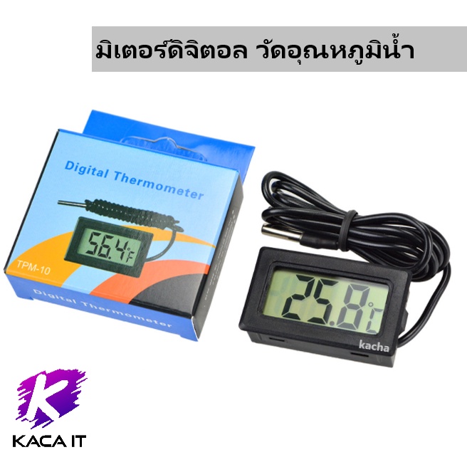 เทอร์โมมิเตอร์ดิจิตอล วัดอุณหภูมิน้ำ ของเหลว อากาศ พร้อมสายยาว เห็นตัวเลขชัด