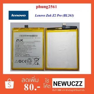 แบตเตอรี่ Lenovo Zuk 2 Pro (BL263) Or