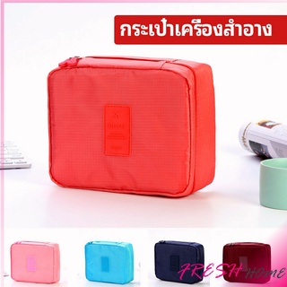 กระเป๋าเครื่องสำอาง กระเป๋าเก็บของ   กระเป๋าเอนกประสงค์ cosmetic bag