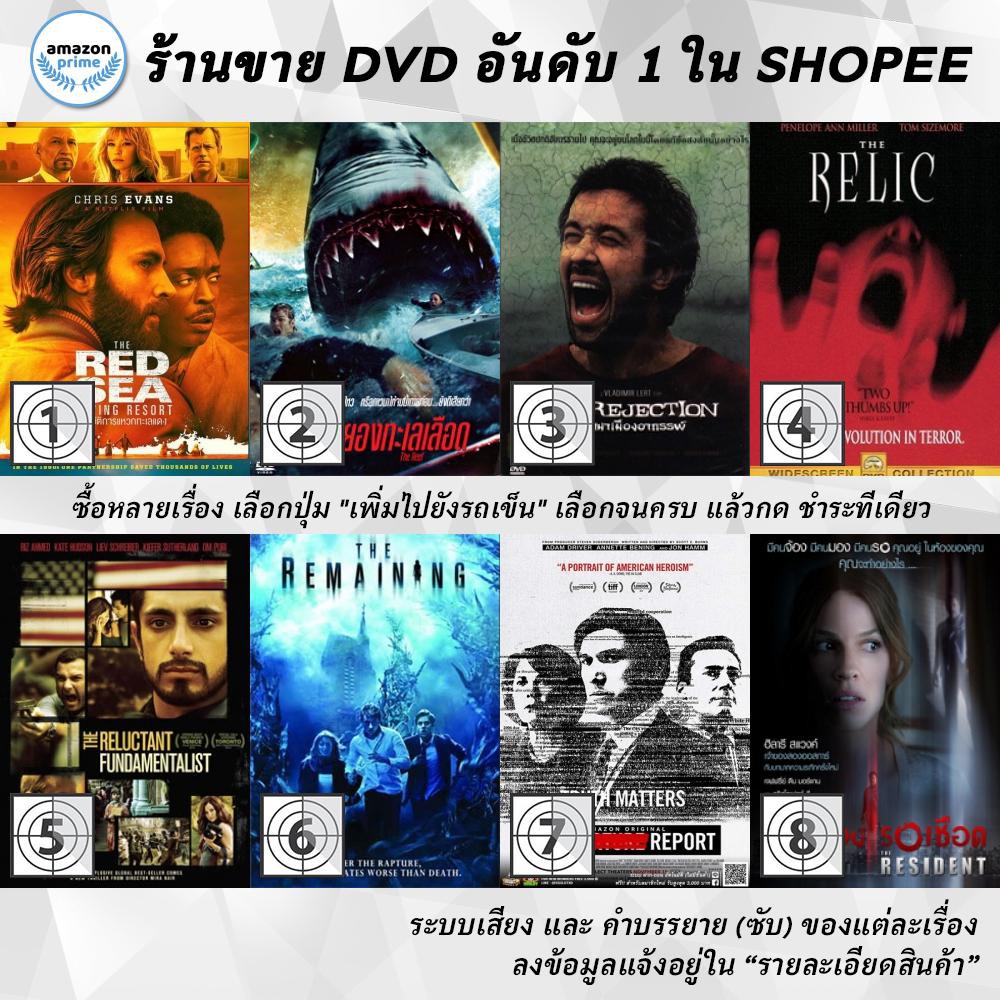 DVD แผ่น The Red Sea Diving Resort | The Reef | The Rejection | The Relic | The Reluctant Fundamenta