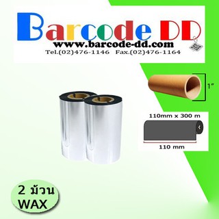 TSC INK Ribbon For barcode printer ผ้าหมึก TSC ฟิลม์ สำหรับ เครื่องพิมพ์ บาร์โค้ด แพ็ค 2 ม้วน