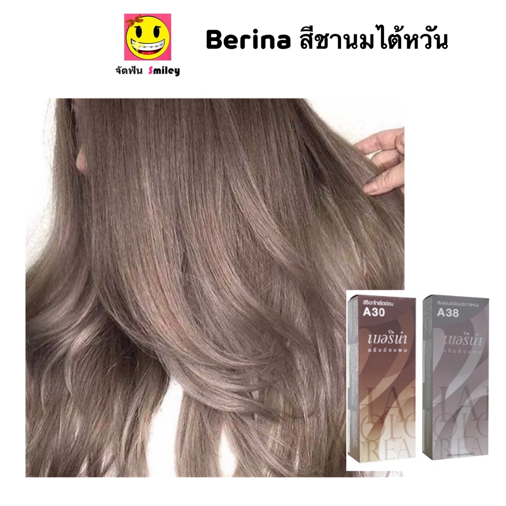 Berina  สีชานมไต้หวัน เซตสีผมเบอริน่า A30+A38 สีผมเบอริน่า สีย้อมผม ครีมย้อมผม