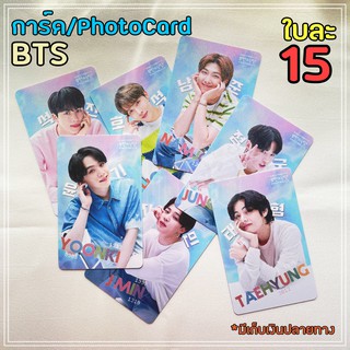 การ์ด/PhotoCard บังทัน บังทันบอย บีทีเอส