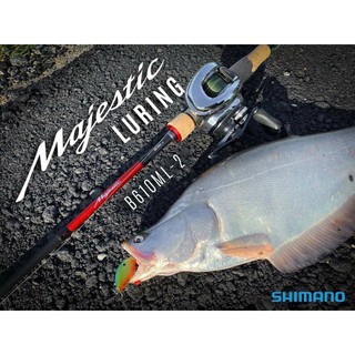 คัน Shimano Majestic Rod 2020