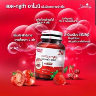 Shining L-gluta Armoni แอล-กลูต้า อาโมนิ