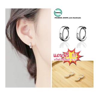 P-32 ต่างหูห่วง ต่างหูเงินแท้ 92.5% Glossy Ear Buckle [ราคา/คู่]⚡📌สินค้าพร้อมส่ง