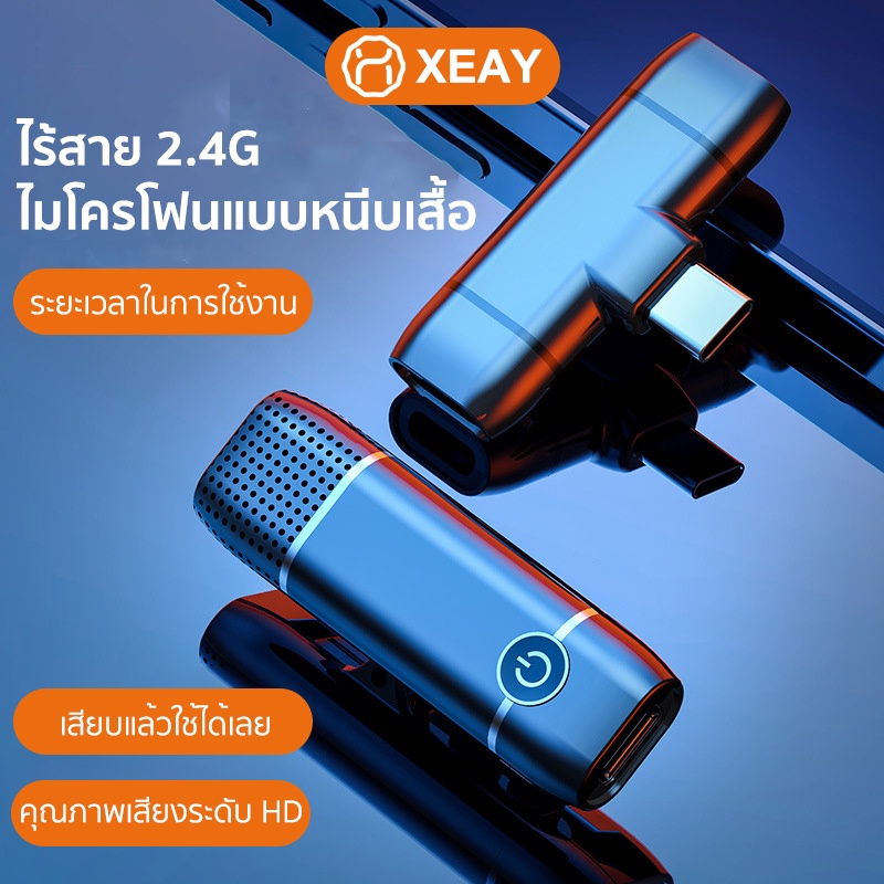 ไมค์ไร้สายไลฟ์สด ไมค์หนีบปกเสื้อไร้สาย ตัดเสียงรบกวน อินเทอร์เฟซ Type-C สำหรับถ่ายวีดีโอ ไมค์ไลฟ์สด